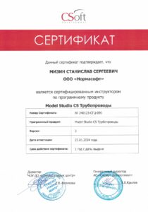 Mizin_Truboprovody_1-page-00001