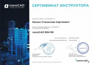 sertifikat_Mizin_VK-page-00001-rotated